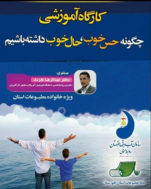 فعالان رسانه ای در خوزستان ثبت نام الکترونیکی کنند
