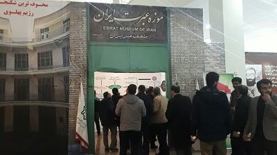 نمایشگاه موزه عبرت و ضد تروریسم در مرکز همایش‌های قرآنی و بین المللی همدان میزبان بازدیدکنندگان است