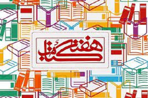 برگزاری ۱ هزار و ۱۵۰ برنامه فرهنگی همزمان با هفته کتاب در همدان